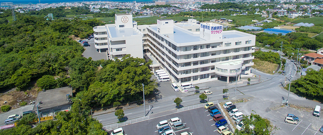 西崎 病院