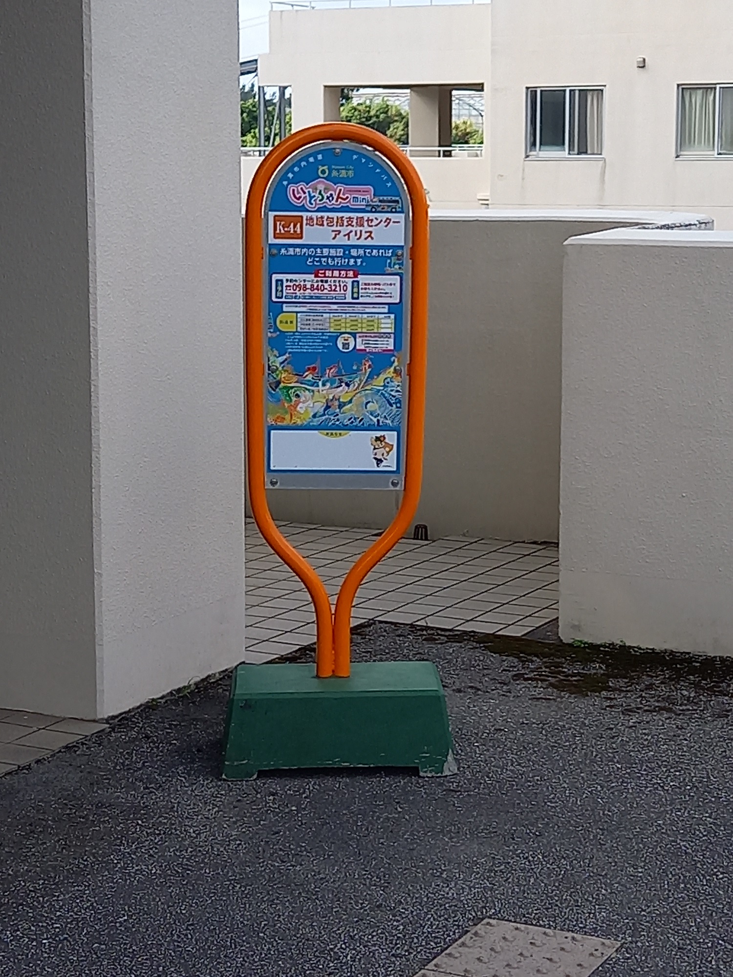 「いとちゃんmini」のバス停を設置のサムネイル画像