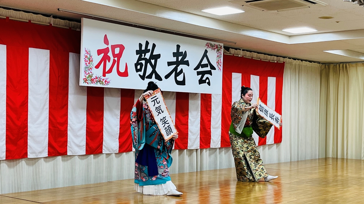 敬老会を開催しました！のサムネイル画像