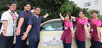 訪問看護ステーション西崎